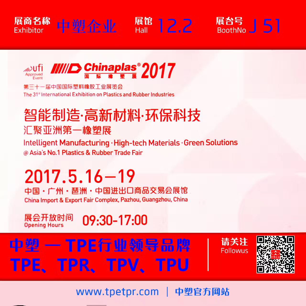 中塑企業 中塑企業